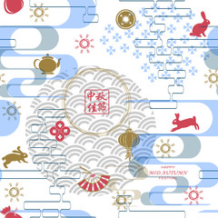 Mid autumn festival seamless pattern Chinese translation Happy mid-autumn festival