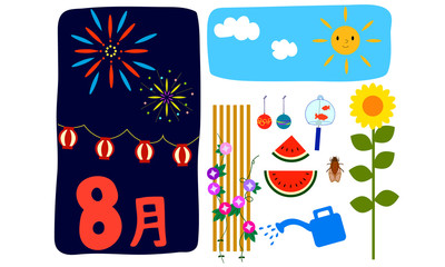 8月のイラスト