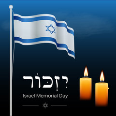 Israel Memorial day banner design. Remember in Hebrew.