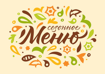 menu_calligraphy_pattern_cyrillic