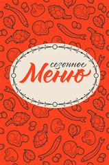 menu_cyrillic_red
