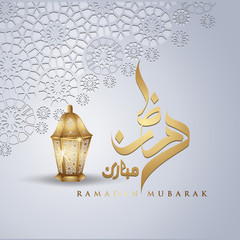 Ramadan kareem with golden luxurious lantern, template islamic ornate greeting card vector