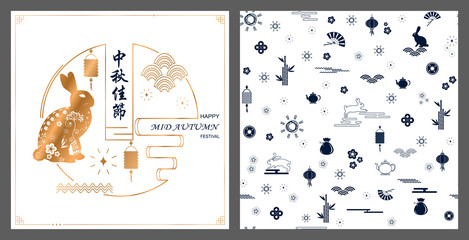 Mid autumn festival illustration Chinese translation Happy mid-autumn festival