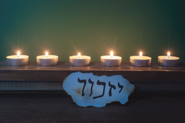 Hebrew inscription 