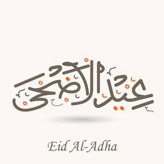 Hand drawing calligraphy text of eid adha mubarak