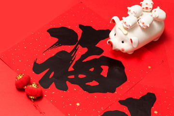 The "fu" character and cartoon image of the pig, which means 2019 is the year of the pig in Chinese lunar calendar