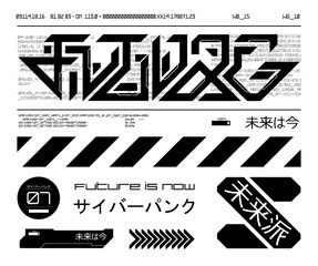 Futuristic elements for T-shirt and merch design. Trendy digital elements for silkscreen clothing. Ambigram style. And Japanese inscriptions - the future now and the future. T-shirt ambigram