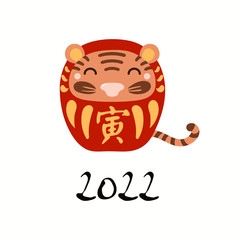 Hand drawn vector illustration of a cute daruma doll tiger with kanji for zodiac tiger. Isolated objects on white background. Design element for Chinese New Year card, holiday banner, decor.