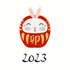 Hand drawn vector illustration of a cute daruma doll rabbit with kanji for zodiac rabbit. Isolated objects on white background. Design element for Chinese New Year card, holiday banner, decor.