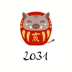 Hand drawn vector illustration of a cute daruma doll wild boar with kanji for zodiac wild boar. Isolated objects on white background. Design element for Chinese New Year card, holiday banner, decor.