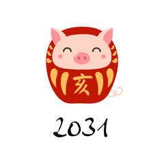 Hand drawn vector illustration of a cute daruma doll pig with kanji for zodiac pig. Isolated objects on white background. Design element for Chinese New Year card, holiday banner, decor.