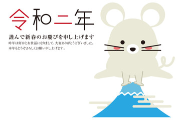 2020年　年賀状　横　令和二年　ねずみが富士山を跳ぶ
