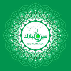 Eid mubarak greeting cards