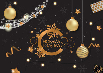 Happy New Year 2020 greeting card with 2020 sign. Russian transcription Happy New Year 2020.