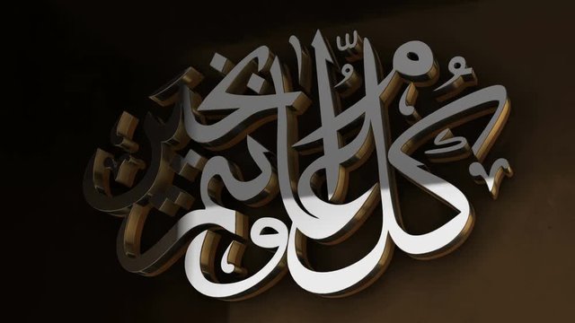 Arabian Calligraphy Greeting,  "May You Be Well Throughout The Year" 4k