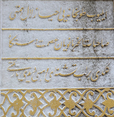 Arabic letter pattern on wall