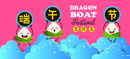  Vector Chinese Rice Dumplings cartoon and dragon boat festival illustration.  Caption: Dragon Boat Festival, 5th day of May