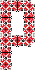Alphabet and numbers, traditional Romanian embroidery pattern