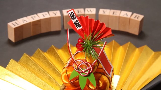お正月イメージ　金扇と米俵