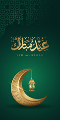Eid mubarak with golden luxurious crescent moon and Traditional lantern, template islamic ornate greeting card vector for Mobile interface wallpaper design smart phones, mobiles, devices.