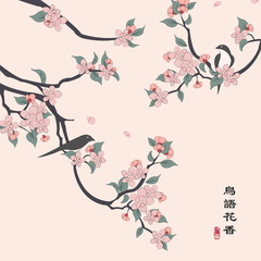Retro colorful Chinese style vector illustration birds standing on a blooming tree