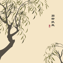 Retro colorful Chinese style vector illustration elegant willow tree © Phoebe Yu