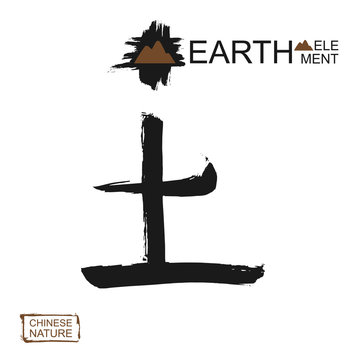 Hand drawn China hieroglyph translate earth. Vector japanese black symbol on white background. Ink brush calligraphy with stamp (in japan-hanko). Chinese calligraphic nature element wood letter icon