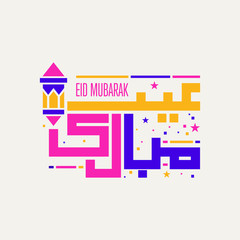 Eid Mubarak Islamic design crescent moon and arabic calligraphy Eid ul Adha, Eid ul Azha & Eid ul Fitr