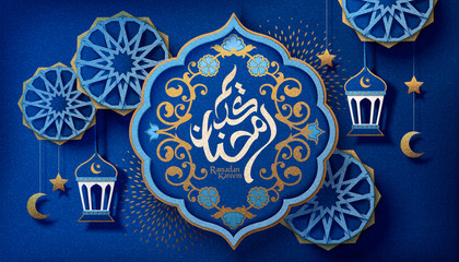 Ramadan calligraphy with arabesque