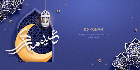 Eid Mubarak with crescent