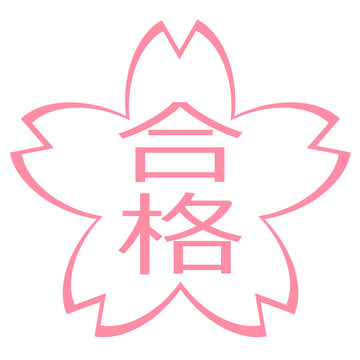 pink cherry blossom with japanese text clip art preview