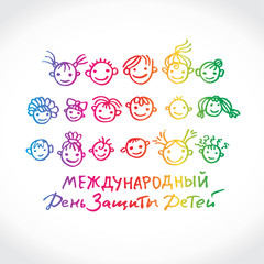 Children's Day. Logo in Russian, translated as: International Day for the Protection of Children. Joyful smiling boys and girls. Vector inscription and globe and funny kids.