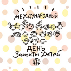 Children's Day. Logo in Russian, translated as: International Day for the Protection of Children. Joyful smiling boys and girls template. Logo and baby faces on a polka dot background. Vector inscript