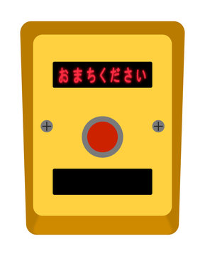 歩行者用押しボタン」の写真素材 | 163件の無料イラスト画像 | Adobe Stock