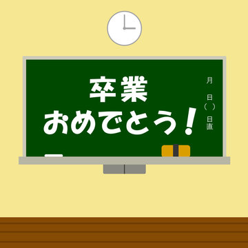 41 Best 卒業おめでとう Images Stock Photos Vectors Adobe Stock