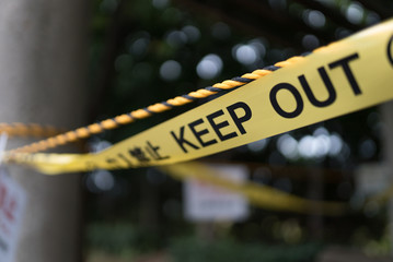 立ち入り禁止のテープ