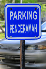 Schild Parkplatz für Penceramah, Redner, Sprecher