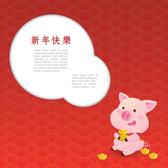 Chinese new year template. Pig's year banner. Cute pig character with red background.
