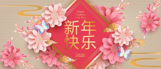 Happy chinese new year 2020, festive background with 3d flowers, butterfly