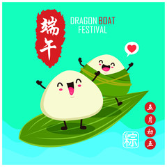 Vintage Chinese rice dumplings cartoon character. Dragon boat festival illustration.(caption: Dragon Boat festival, 5th day of may)