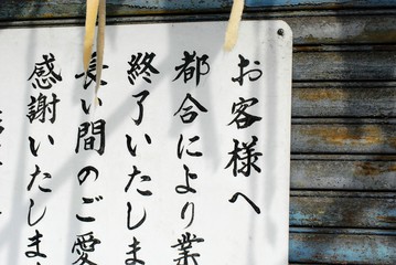 挨拶