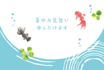 暑中お見舞い　金魚