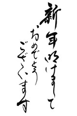 新年明けましておめでとうございます