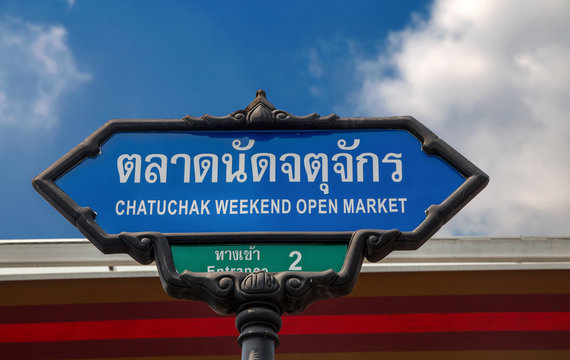 BANGKOK, THAILAND FEBRUARY 3, 2019 - Jatujak (Chatuchak) weekend market signboard, one of the biggest market in Asia and the world in Bangkok, Thailand