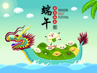 Fototapeta na wymiar Vintage Chinese rice dumplings cartoon character. Dragon boat festival illustration.(caption: Dragon Boat festival, 5th day of may)