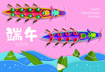 Vector of dragon boat racing and rice dumplings. Chinese Dragon Boat Festival illustration. Caption: Dragon Boat Festival, 5th day of May