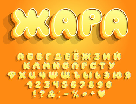 Hot summer 3D Alphabet. Vector Russian typeface
