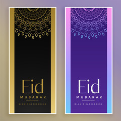 eid mubarak decorative vertical banners set
