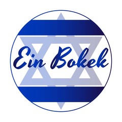 Round button Icon of national flag of Israel with blue David star and inscription of city name: Ein Bokek in modern style. Vector EPS10 illustration