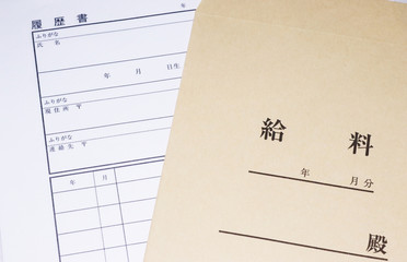 給料袋 履歴書